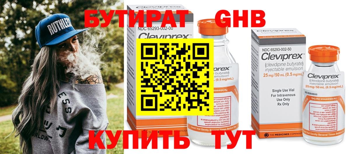Бутират Butirat  Бутират  Лабытнанги  Вход с VPN 
