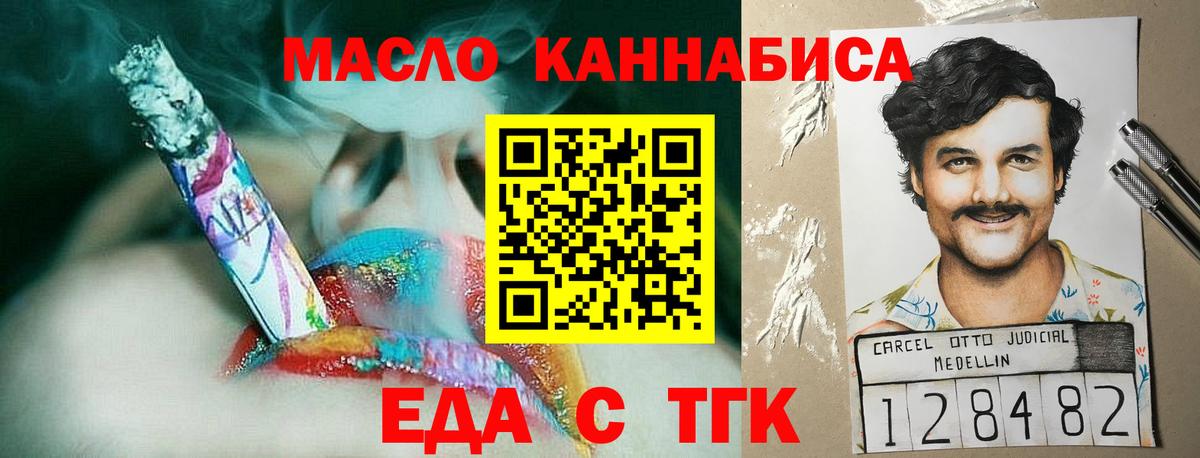 Canna-Cookies конопля  Вход с VPN  Лабытнанги 