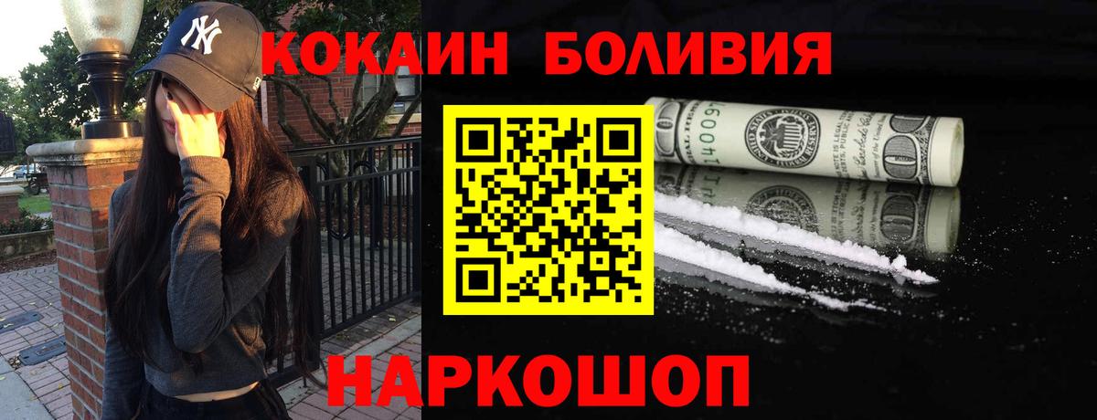 Лабытнанги  Cocaine Боливия  Вход с VPN  КОКАИН Эквадор 