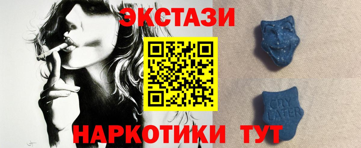 Экстази mix  Ecstasy  блэк спрут рабочий сайт  Вход с VPN  Лабытнанги 