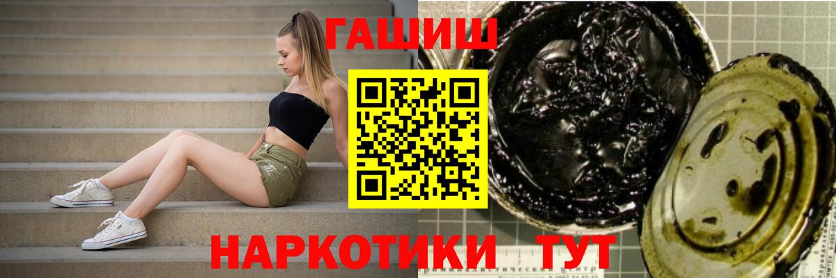 ГАШИШ  Вход с VPN  Гашиш индика сатива  Лабытнанги  ГАШИШ VHQ 