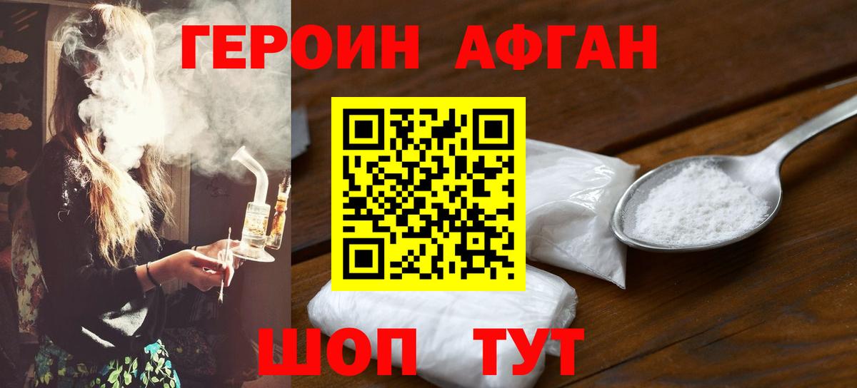 Лабытнанги  Героин афганец  Вход с VPN 