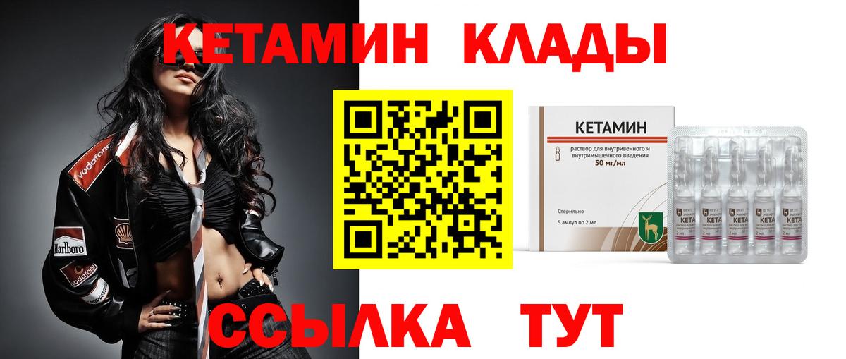 КЕТАМИН ketamine  КЕТАМИН VHQ  это телеграм  Вход с VPN  Лабытнанги 