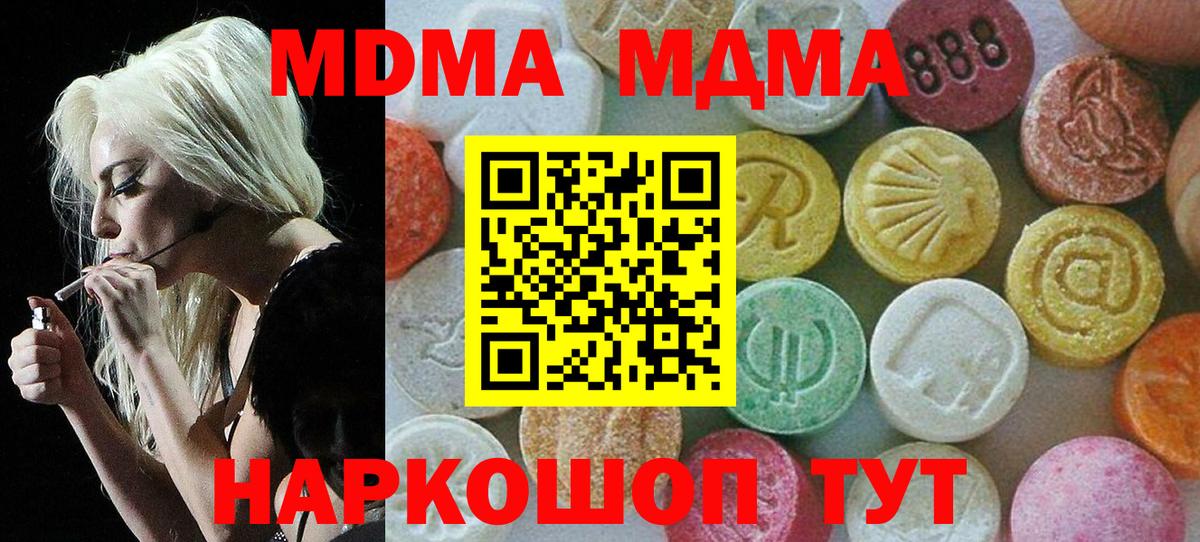 MDMA VHQ  Вход с VPN  Лабытнанги  МДМА Molly 