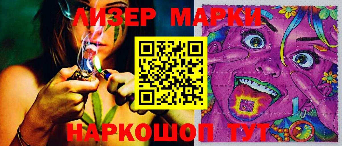 Марки NBOMe 1,8мг  Вход с VPN  Лабытнанги 