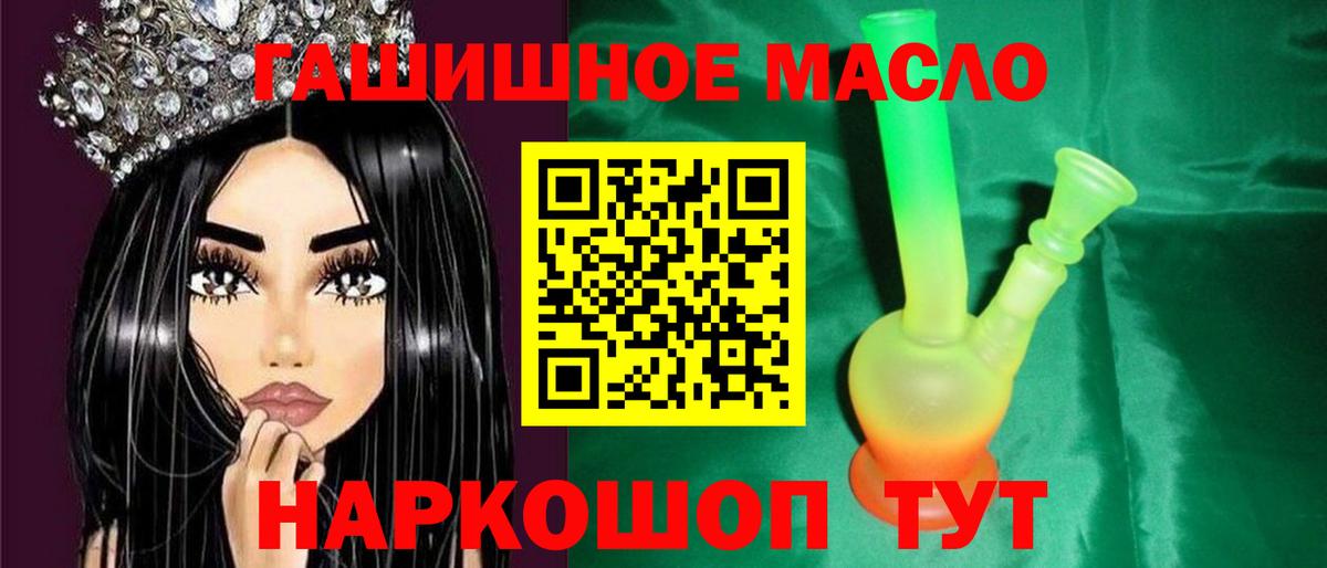 ТГК THC oil  как найти   Лабытнанги  Вход с VPN  ТГК жижа 